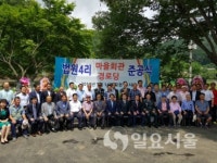 파주시 법원읍 법원4리, 마을회관 및 경로당 준공식
