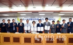 의정부시 - 신한대, 나라방송, 건축사회, 도시재생활성화 업무협약