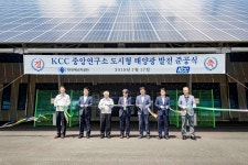 KCC, 도시형 태양광발전소 준공...국내 최대 규모