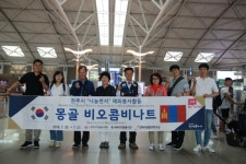 전주시자원봉사센터, 몽골로 자원봉사 떠나…이·       미용 등 해외봉사