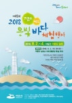 거문도,백도 은빛바다축제 다음달 2일개최 外