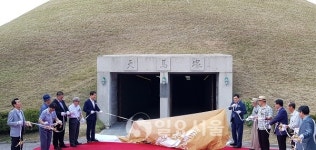 경주 천마총, 1년만에 리모델링 재공개