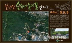 창원시 성주사를 품은 불모산 숲속나들이길 개설 완료