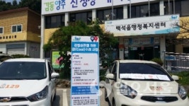 양주시 백석읍 ... 쿨(COOL)수레 서비스 실시