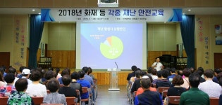 미추홀구, 화재 등 각종 재난 안전교육 실시