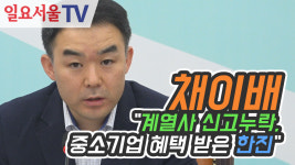 [영상] 채이배 