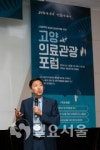 2018 고양 의료관광 포럼 성황리에 개최