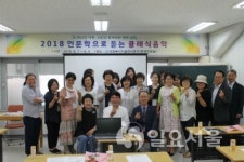 의정부시시설관리공단, 문화예술강좌 개설로 이미지 개선