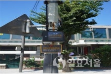 의정부시신곡권역, 생활폐기물 불법 투기 상습발생 지역에 스마트 경고판 설치