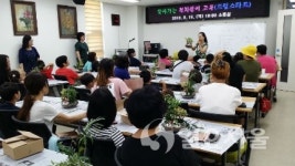 의정부 흥선권역, 복지지원과 복지원예 교육 실시