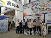 고양 스마트시티, 중국 충칭 엑스포서 뜨거운 관심