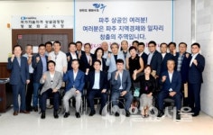 최종환 파주시장, 파주상공회의소 임원진과 간담회
