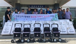 광산구 동곡동 통장단, 성인용 보행기 실버카 전달
