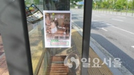 파주시, 버스정류장 불법광고물 집중단속 실시