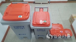 산청군, 음식물쓰레기 전용용기 수거사업 확대