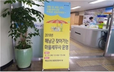 해남군, 마을세무사와 무료 상담하세요! 外