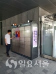 양주시, 무인안심택배 보관함 설치