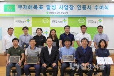 창원시설공단, 8개 시설 무재해 목표달성