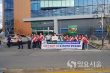 사천시 사남면, 복지사각지대 발굴 홍보 캠페인 펼쳐