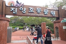 진양호공원 동물원 추석연휴기간 내내 개장