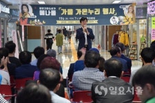 진주시, 가을 가온누리 행사 가져