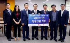 전북은행-전주시 세정과, 추석 맞아 1천만원 상당 선물꾸러미 전주시에 기탁