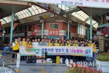 삼천포발전본부, 추석맞이 전통시장 장보기 행사