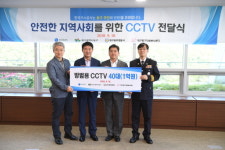대구 동구, 한국가스공사와 방범CCTV 전달식 가져