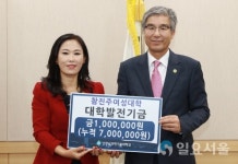 참진주여성대학 총동창회, 경남과기대 발전기금 100만원 전달