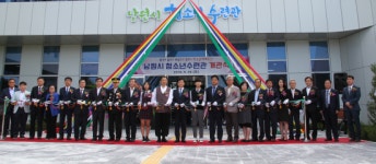 남원시청소년수련관 개관…청소년 꿈과 희망 펼칠 수 있는 공간 마련