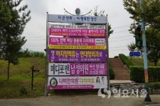 양산시, 시 지정 현수막게시대 확대 설치