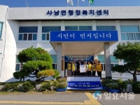 사천시 사남면 시민안전봉사대 소화기 기증 행사 가져