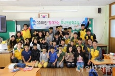 삼천포발전본부, 2018 찾아가는 주니어공학교실 개최