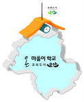[특별기획] 오산시, 혁신적 교육 미리내일학교를 살피다