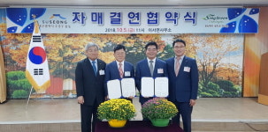 수성구 중동행정복지센터, 청도 이서면과 자매 결연