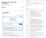 [단독] 20년 프랜차이즈 피자나라 치킨공주 갑(甲)질 논란