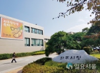 파주시, 파주장단콩웰빙마루 조성사업 대안 부지 선정 완료