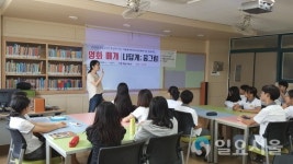경북도교육청정보센터, 사동중학교 대상 영화 매개 프로그램 진행