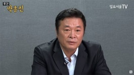 [주간 박종진] 김철근 국회의원들 질문 태도나 내용은 문제