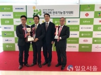 제53회 전국기능경기대회 경남대표단, 4위 달성 쾌거