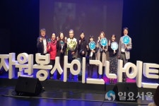 김해시 온새미로 봉사단 김종봉 한국중앙자원봉사센터장 수상