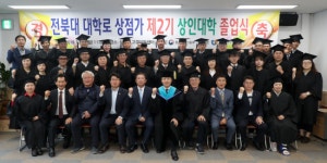 전북대 대학로 상점가 상인들, 고객 응대서비스 교육 통해 경쟁력 갖춰