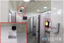 사천시, 공중화장실 몰카점검 및 음성인식 비상벨 설치