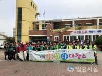 진주시, 하대동 하하하 대청소 실시