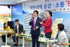 민선 7기 100일 직원과의 공감·소통 친절 토크쇼 개최!