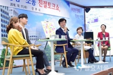 민선 7기 100일 직원과의 공감·소통 친절 토크쇼 개최!