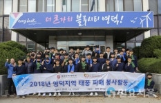 계명문화대, 영덕 태풍 피해지역 봉사활동을 통한 사랑나눔 실천
