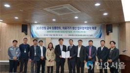 대구시, 국내 최초 3D프린팅 의료기기 상용화 시작
