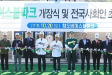 청도군, 청도베이스볼파크 개장