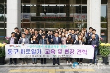 대구 동구, 신규공무원 동구 바로알기 교육 실시